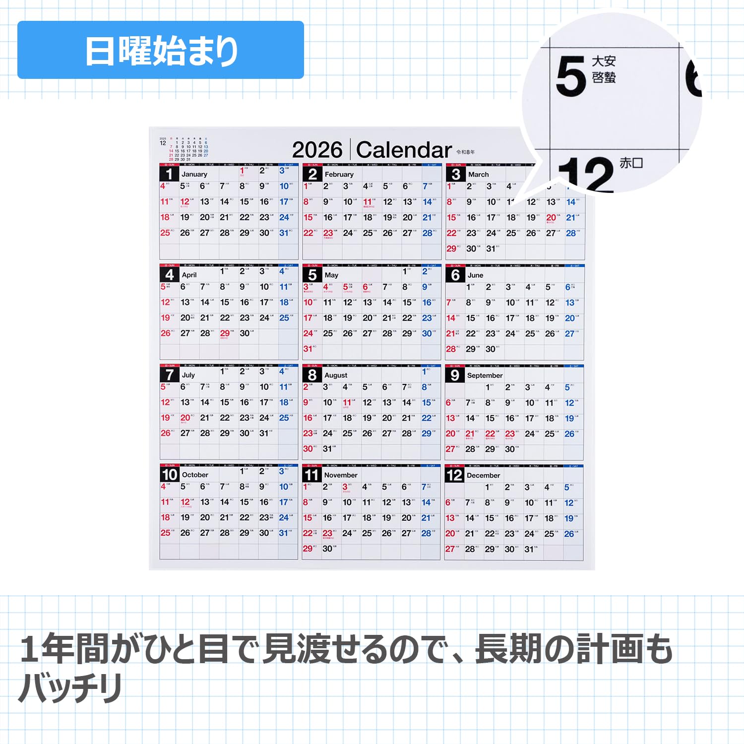 Amazon | 高橋 2026年 カレンダー 壁掛け B2変型 E33 | カレンダー